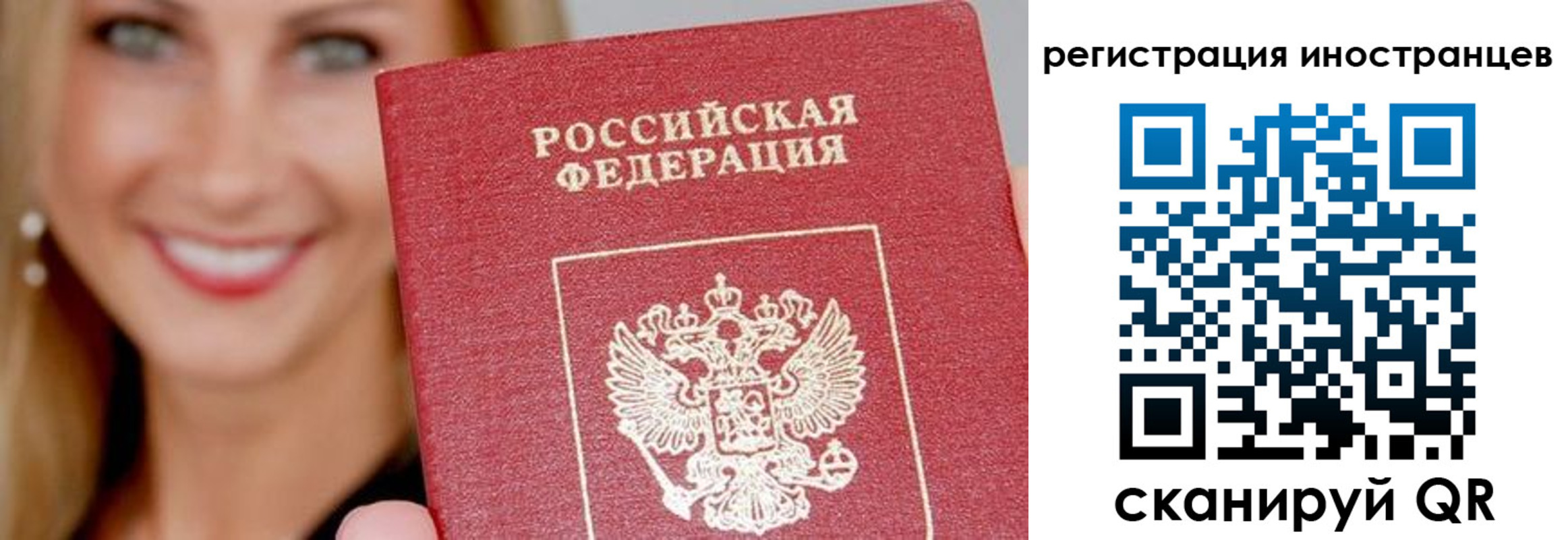 временная регистрация поиск в Новой Ляле