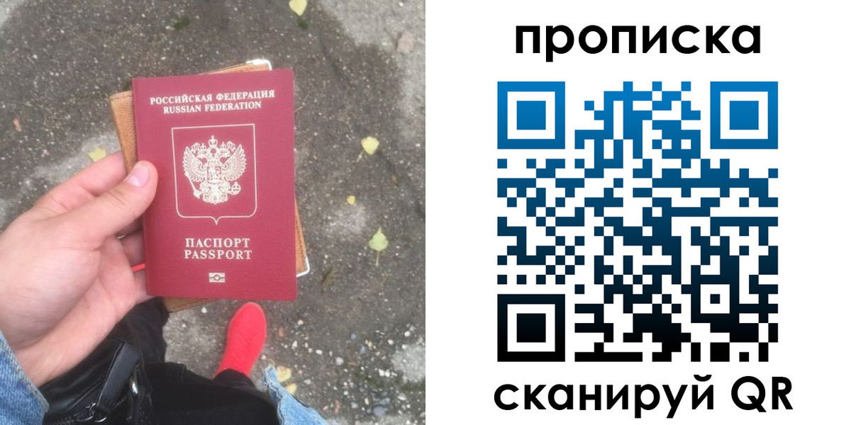 купить прописку в Новой Ляле